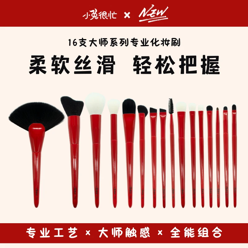 小兔很忙【整套】16支专业化妆套刷软毛动物毛眼影刷腮红刷修容刷