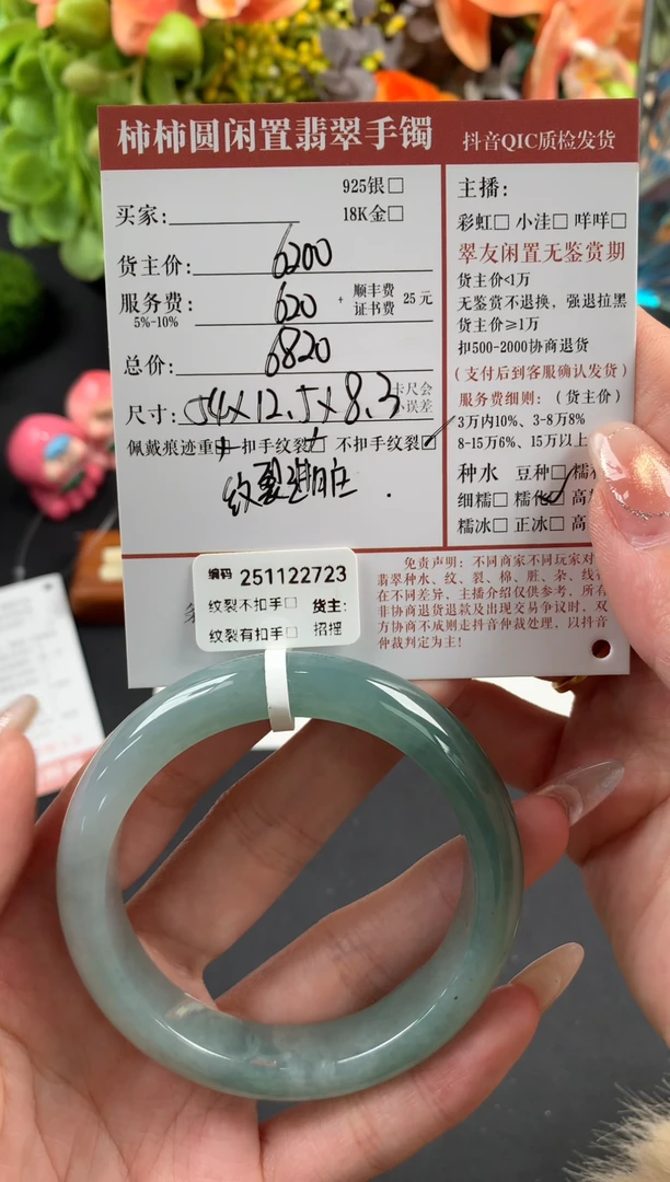 未镶嵌手镯翡翠姐姐251122723