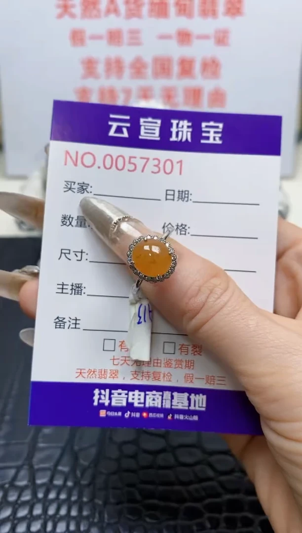 银S925镶嵌戒指翡翠/7301