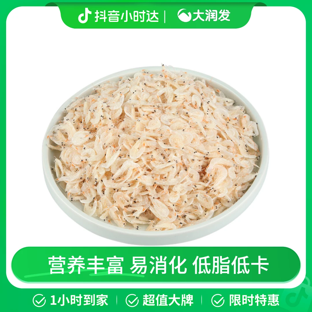 虾皮250g/份