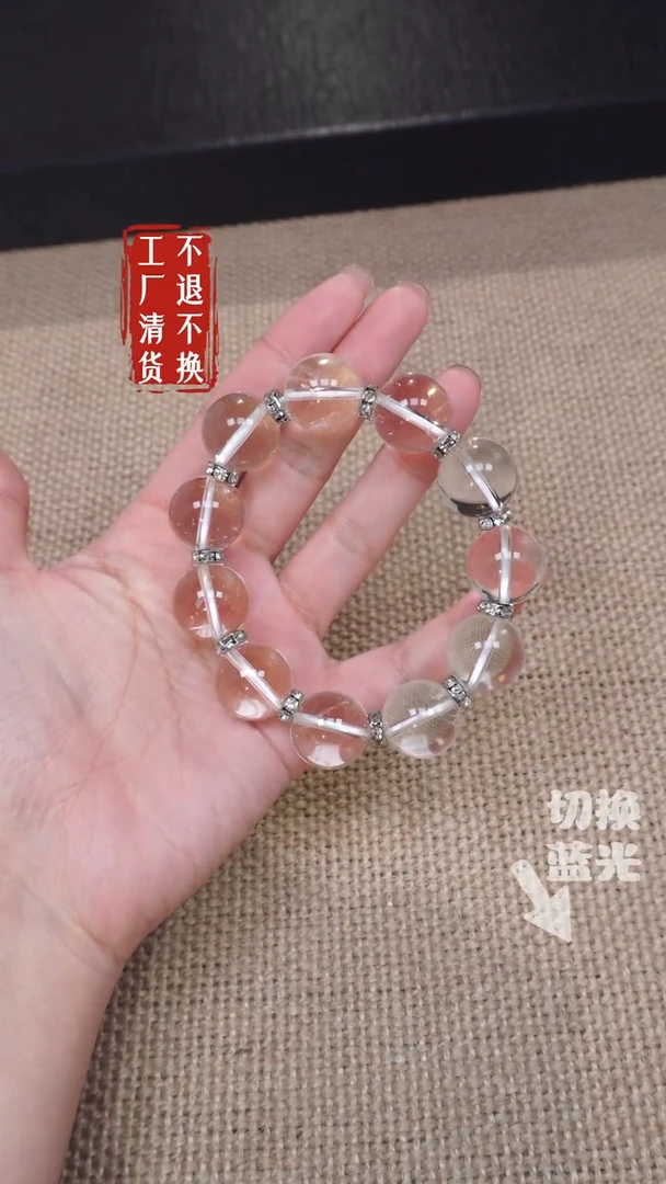 【闪购商品】水晶手链未镶嵌389工厂抛货 不退不换纹裂坑洞