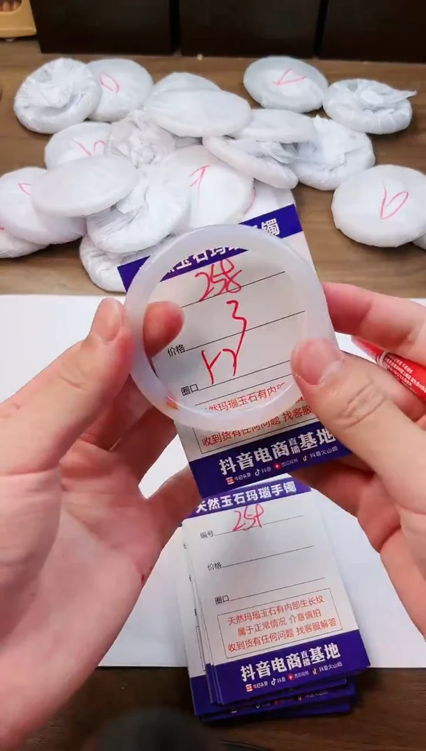 玛瑙/玉髓手镯未镶嵌258