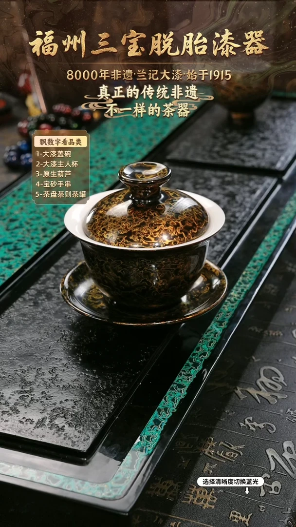 兰记手工漆器-一物一拍 以商品图片为主