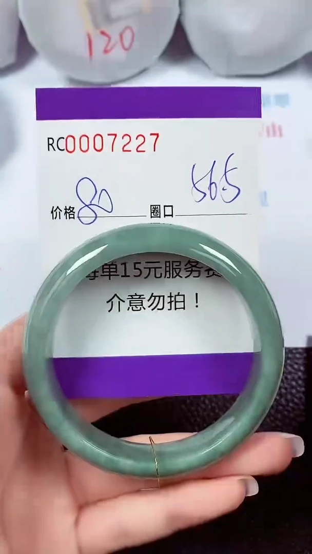 【闪购商品】翡翠手镯未镶嵌00007227