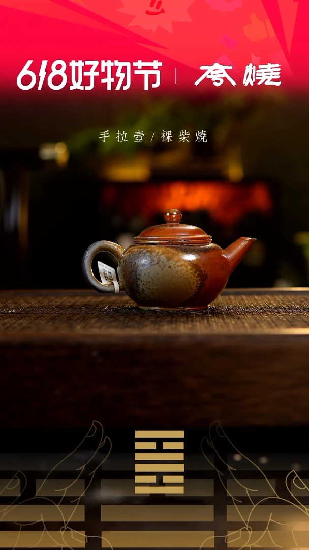 夸烧水平壶595