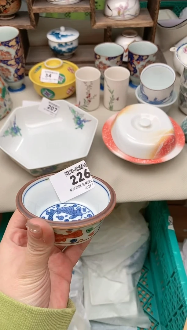【闪购商品】瓷片226雅淘阁欢迎您的光临