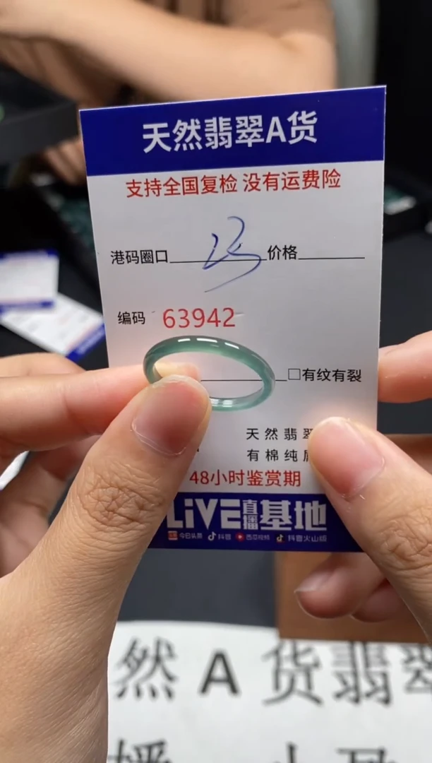 未镶嵌戒指翡翠天然A货翡翠3942