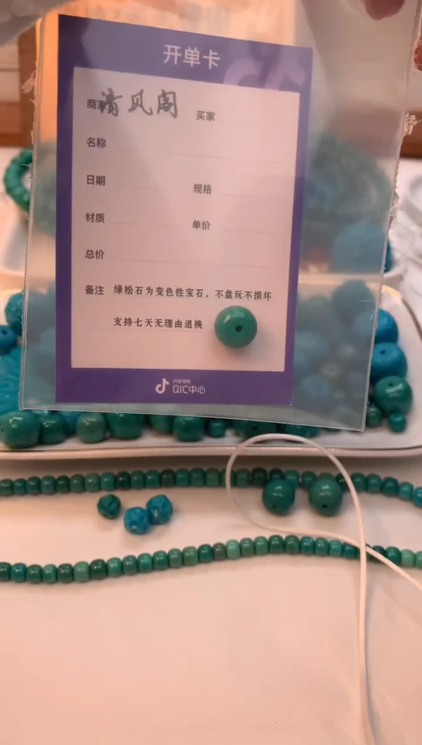 未镶嵌绿松石老型X****吧老型