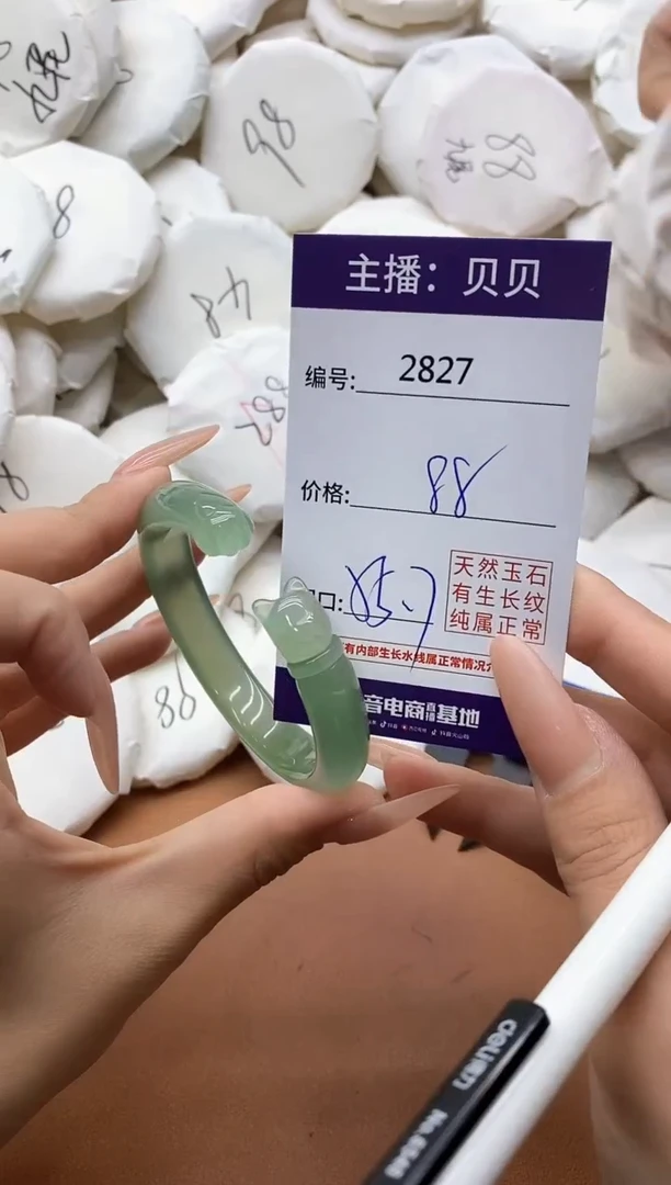 【闪购商品】玛瑙/玉髓手镯未镶嵌2827