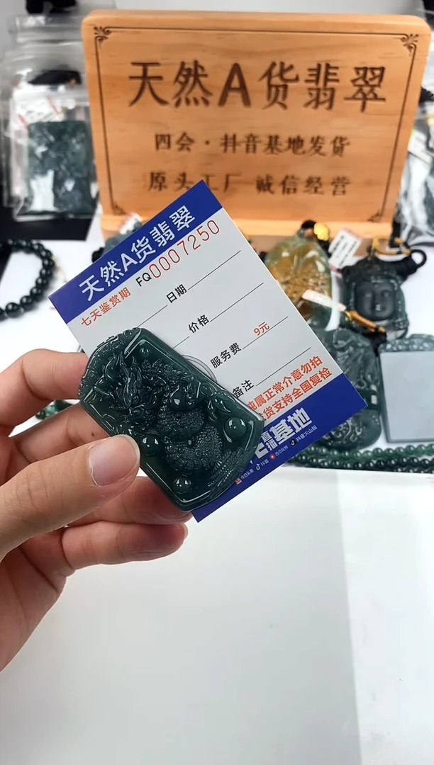 颈饰未镶嵌翡翠多样性随机一件发货 龙牌68