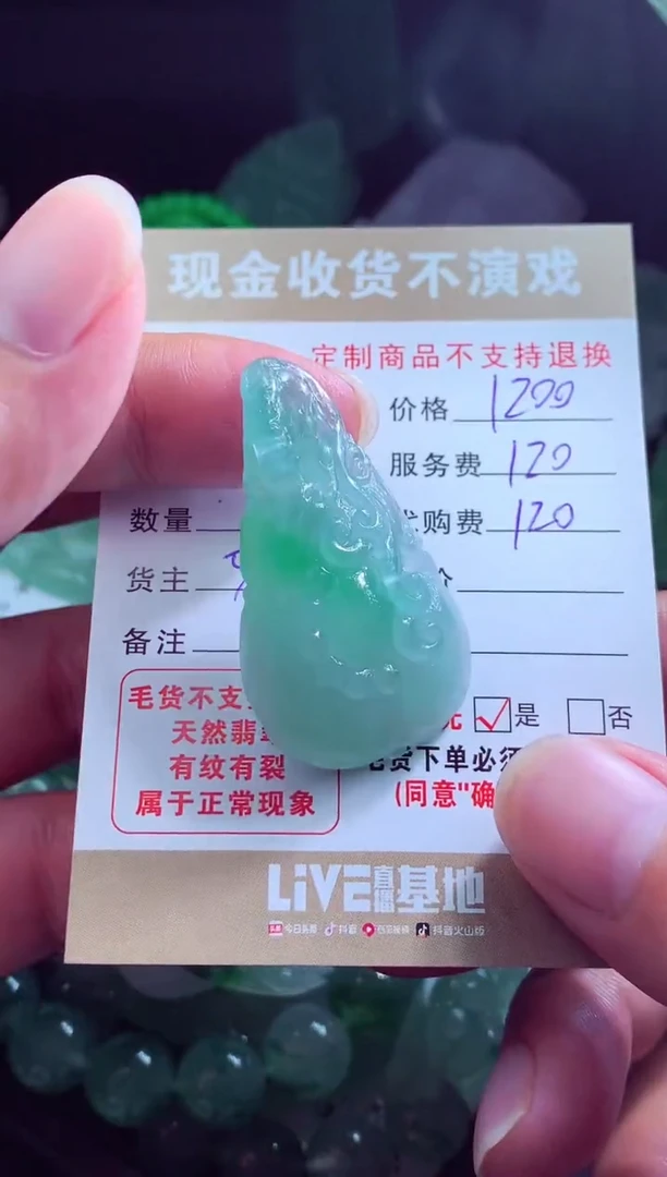 定制翡翠未镶嵌-*?翡翠毛货定制537774