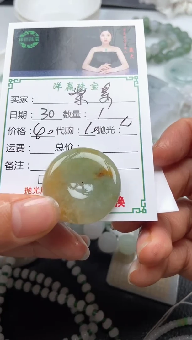 未镶嵌定制翡翠棠*挂饰