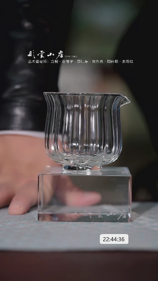 【闪购商品】杯子彤云山房 高硼硅玻璃公道杯