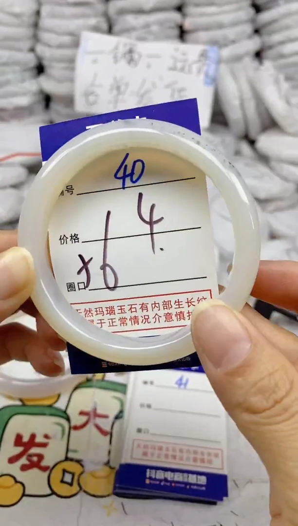 手镯玛瑙/玉髓未镶嵌40