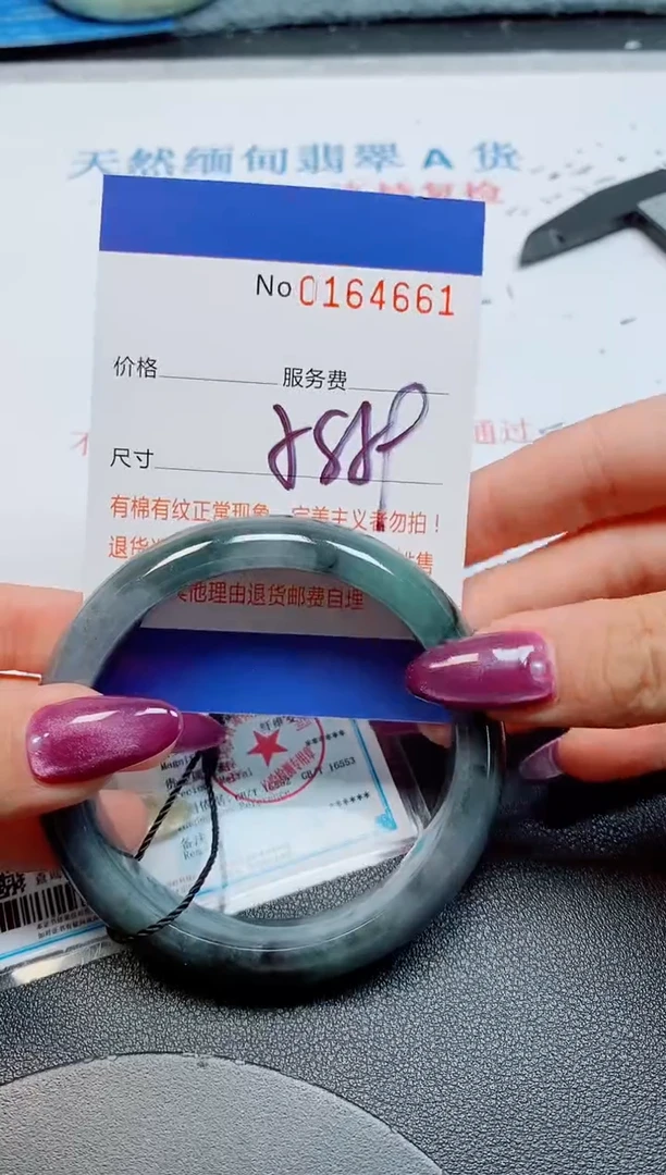 未镶嵌手镯翡翠天然缅甸翡翠164661
