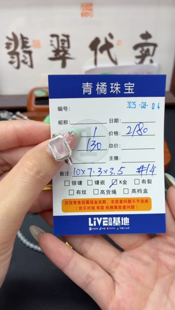 翡翠戒指18K金镶嵌橘*洲A货翡翠0804
