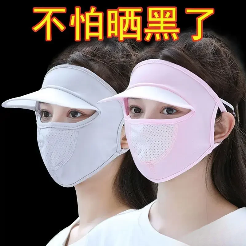 夏季檐防晒面罩全脸遮阳便携防紫外线透气速干轻薄通用户外口罩