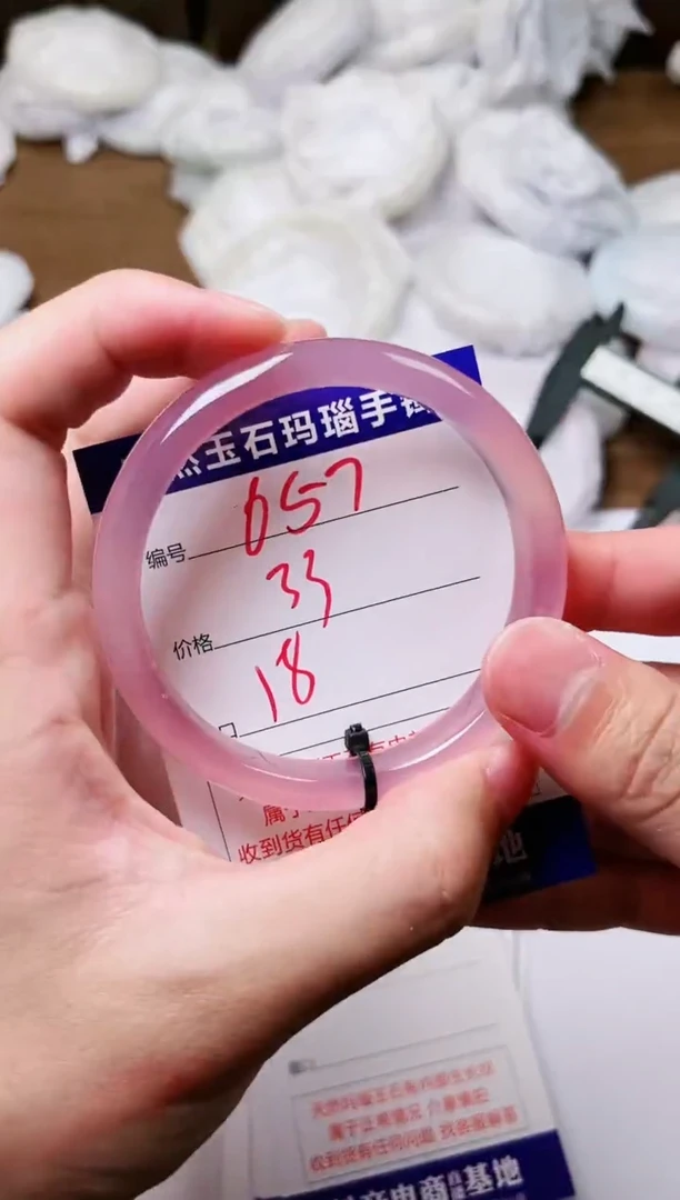 玛瑙/玉髓手镯未镶嵌657