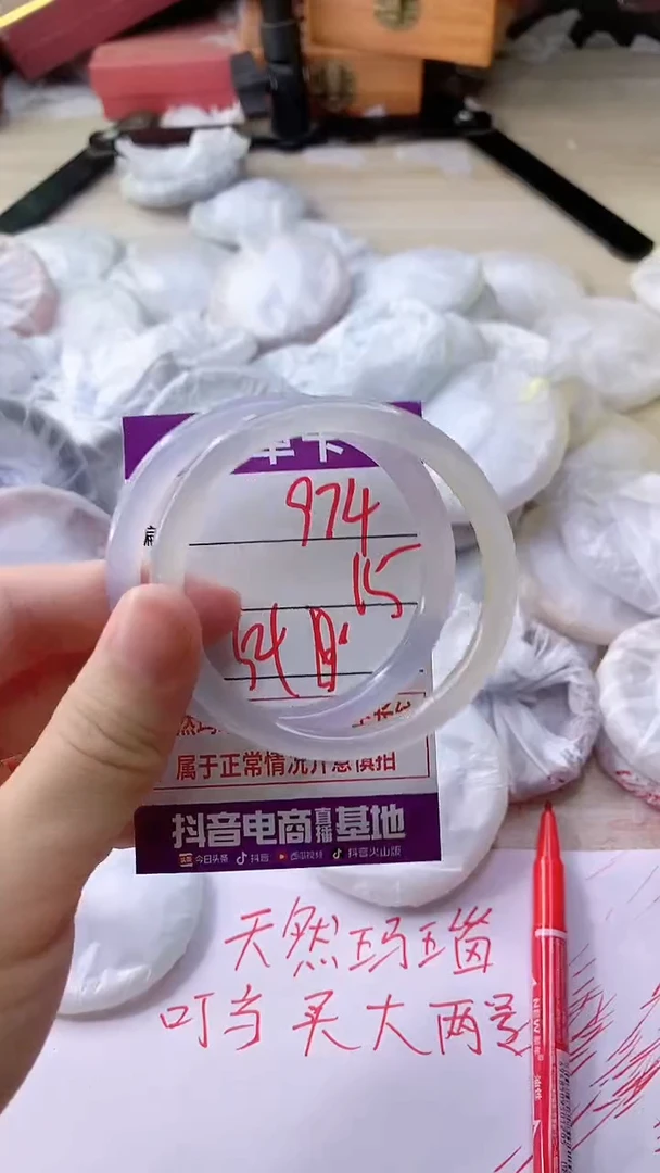 手镯玛瑙/玉髓未镶嵌974