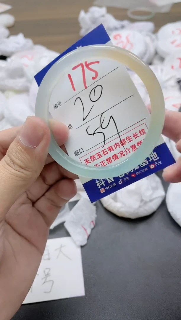 【闪购商品】玛瑙/玉髓手镯未镶嵌175