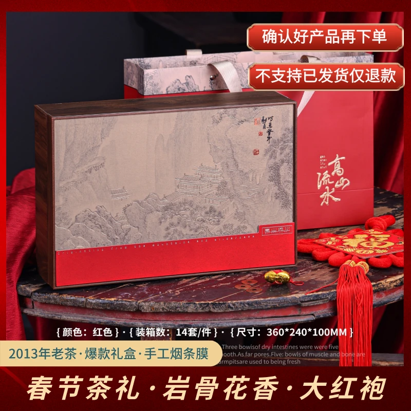 武夷岩茶乌龙茶大红袍碳焙茶叶礼盒装