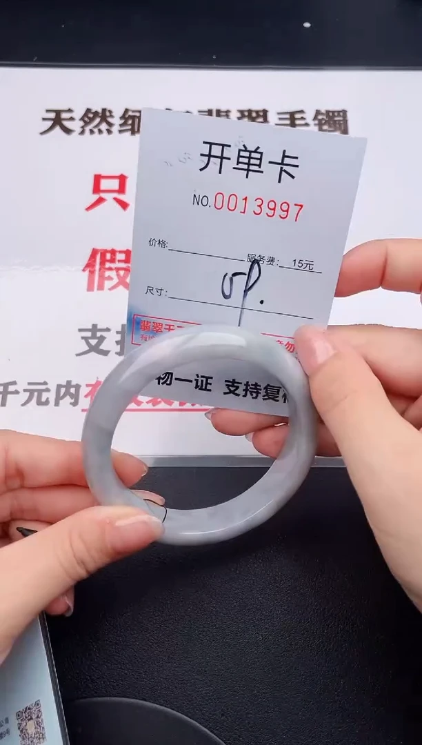 未镶嵌手镯翡翠97