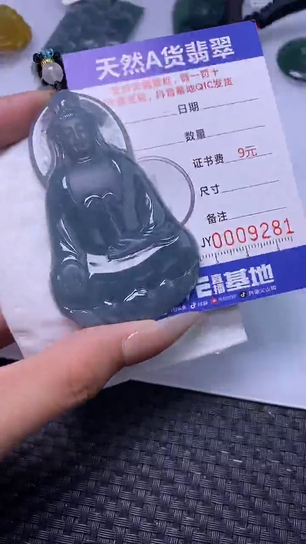 颈饰未镶嵌翡翠9281
