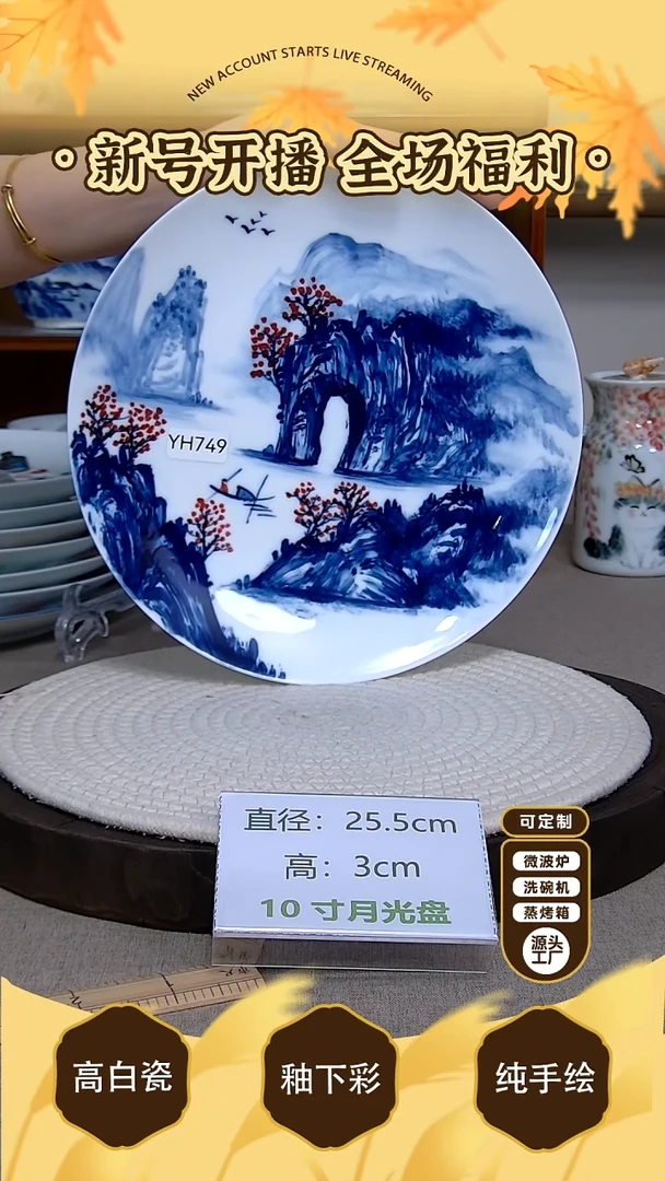 摆件【陶源造】景德镇手绘釉下彩陶瓷餐具