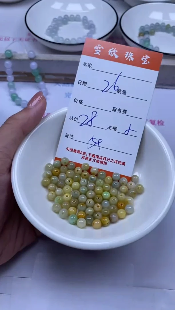 颈饰未镶嵌翡翠 雪欣散珠定制diy