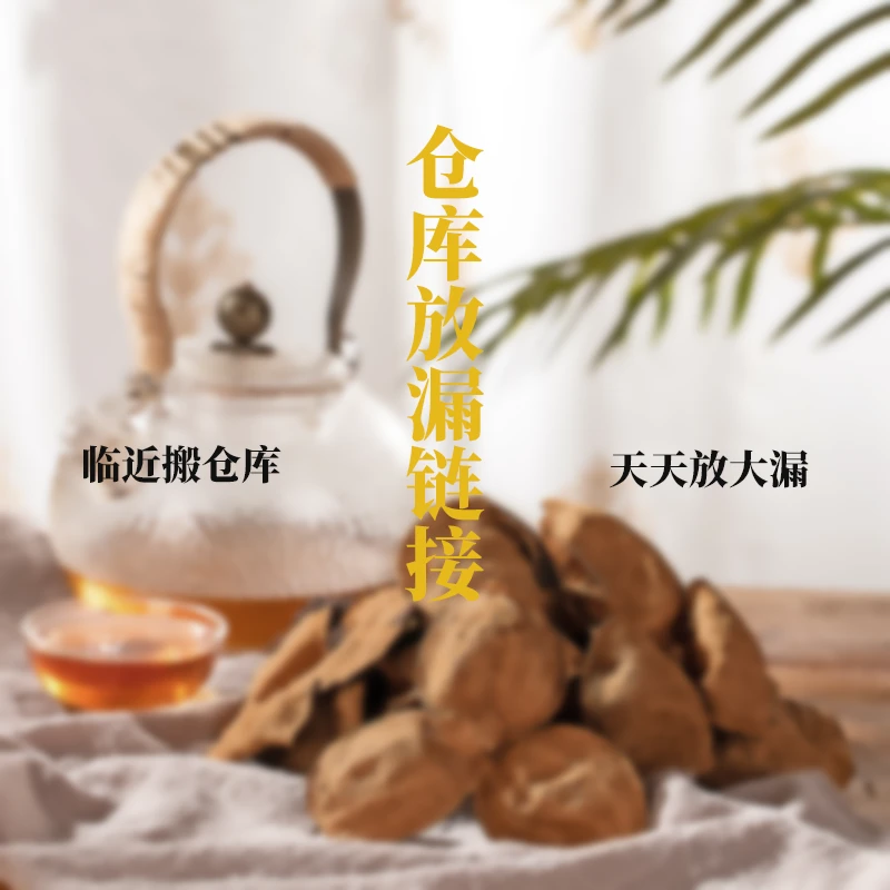 【临近搬仓库】新会陈皮 仓库放漏 天天放漏！
