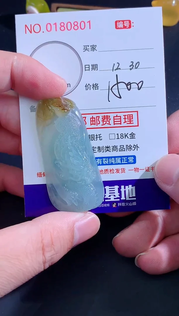 颈饰未镶嵌翡翠鄺*雲天然缅甸A货翡翠