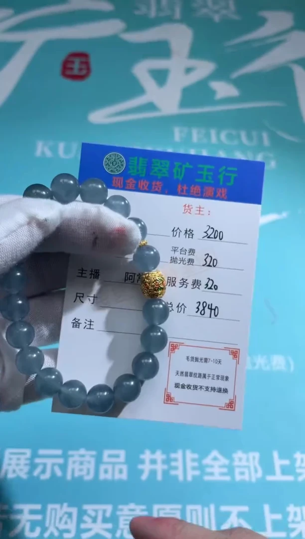 18K金镶嵌定制翡翠葵**海-毛货-不退不换