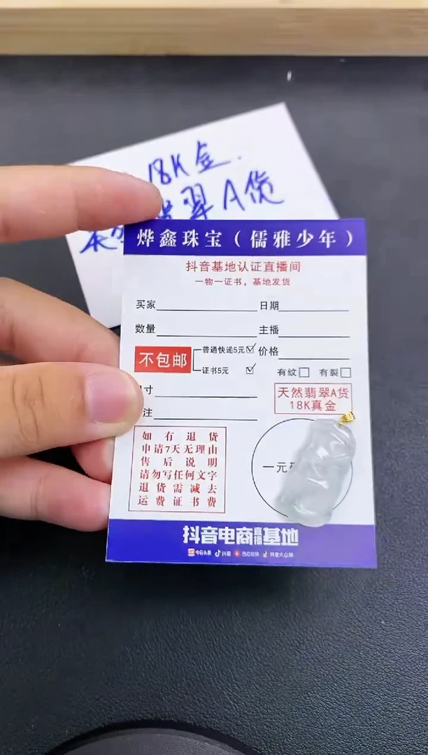 颈饰18K金镶嵌翡翠天然翡翠A货赠皮绳
