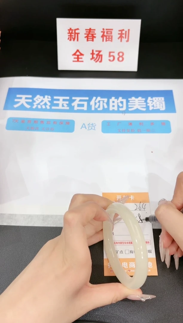 【闪购商品】石英质玉手镯未镶嵌264