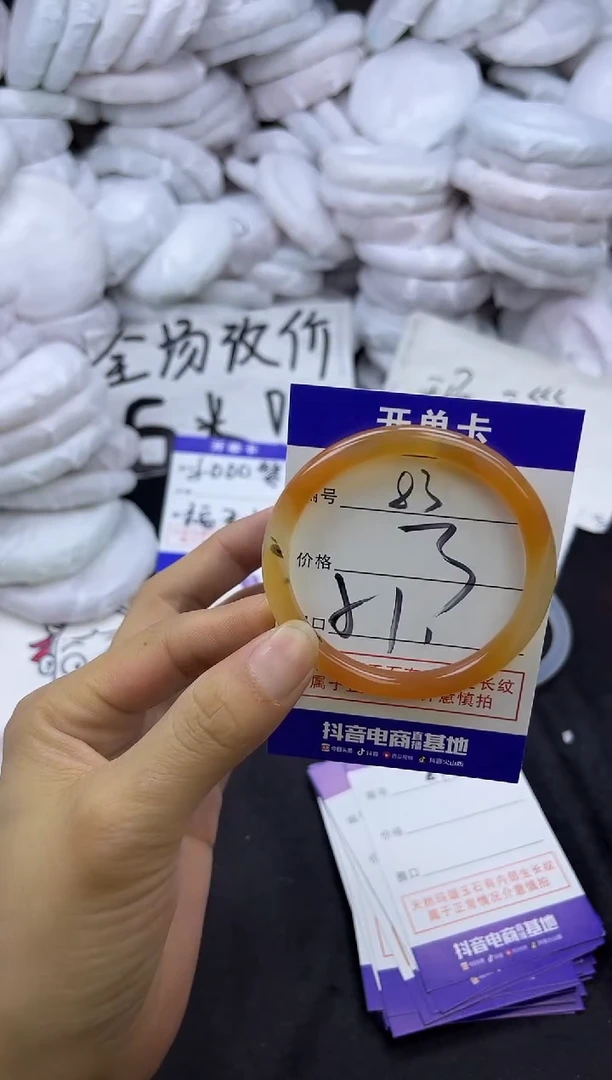 玛瑙/玉髓手镯未镶嵌83