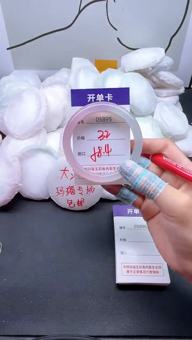 手镯玛瑙/玉髓未镶嵌5895