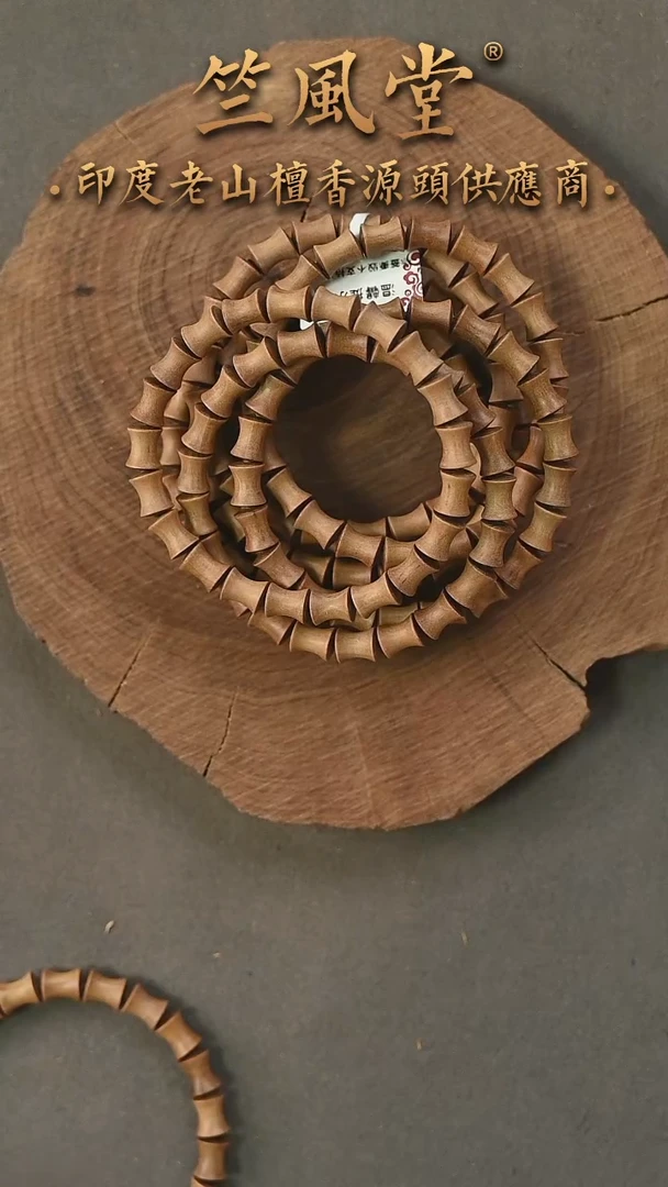 檀香木手串/手链迈索尔竹节7*9单圈 微瑕随机发一（619