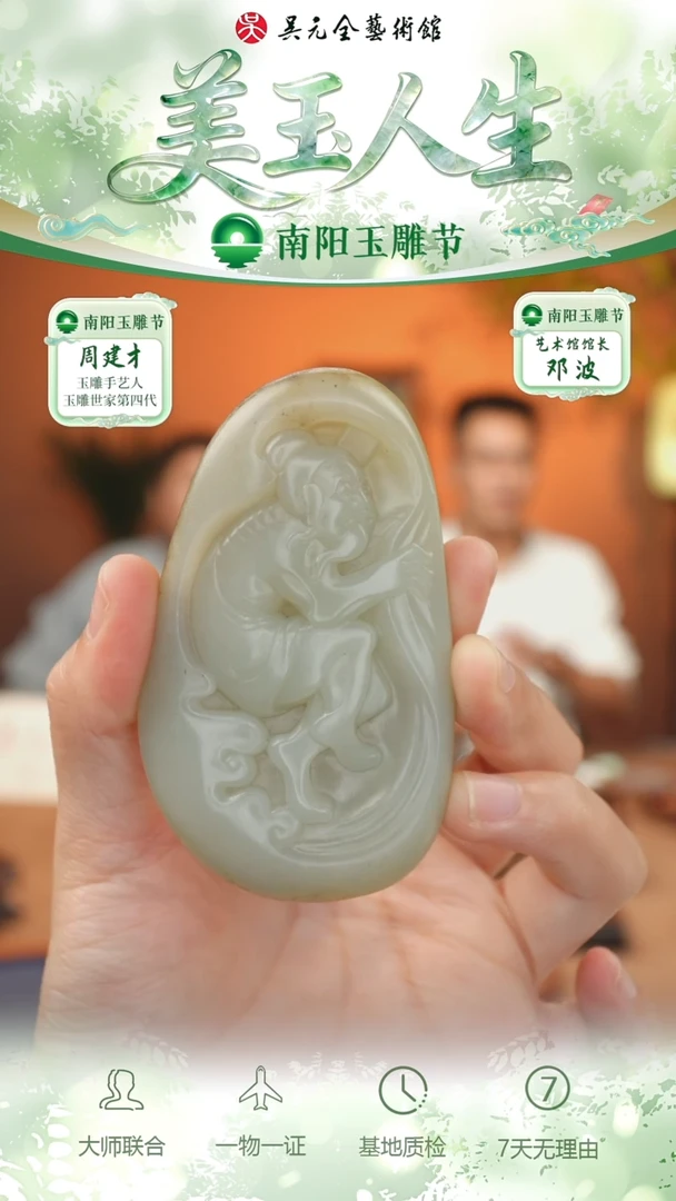未镶嵌和田玉挂件113-老来乐    独颗籽