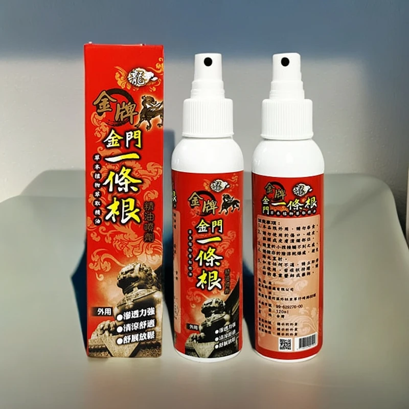 金门精油喷剂台湾原装肩颈关节舒缓金门一条根台湾原装正品