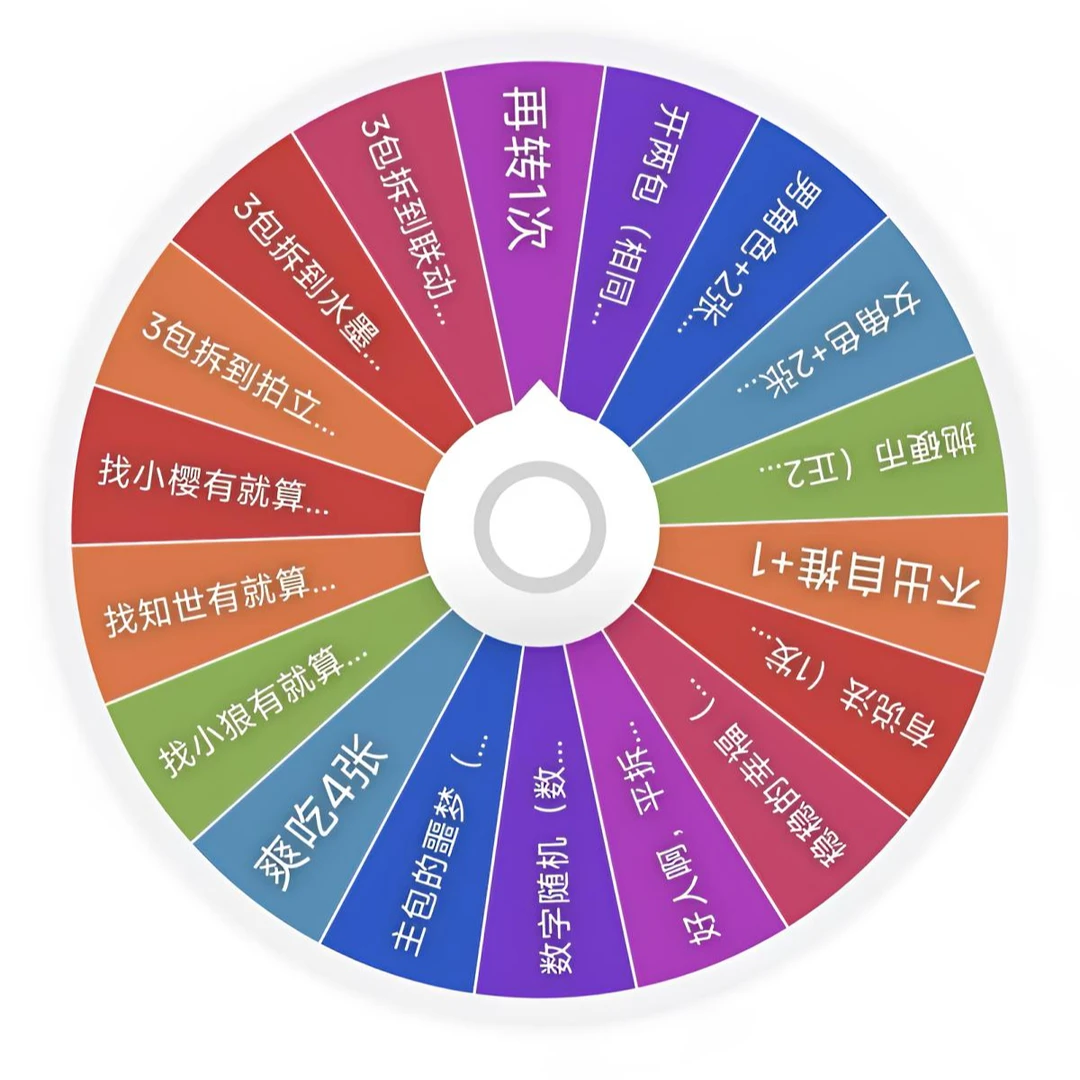 【转转】玩趣社魔卡少女樱撕撕乐收藏卡默认代拆