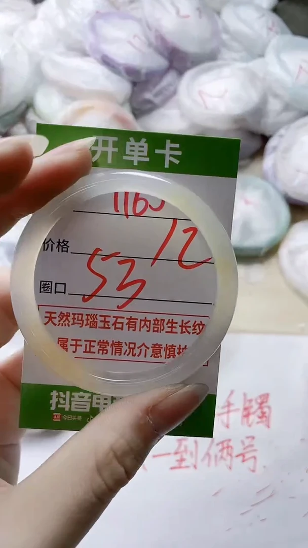【闪购商品】玛瑙/玉髓手镯未镶嵌1163