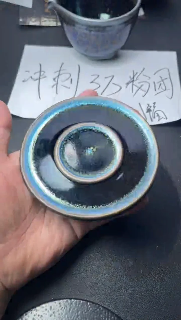 茶盏170（叶紫建盏