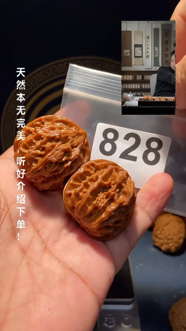 【闪购商品】文玩核桃吊坠828八棱血灯笼