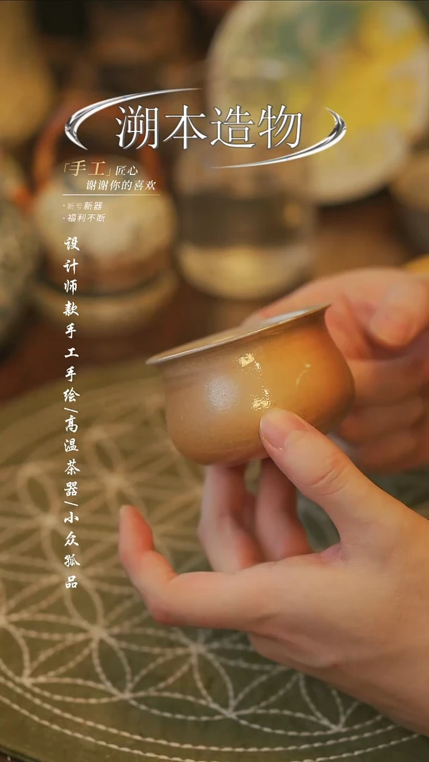 陶【溯本造物】瓷片*** 199