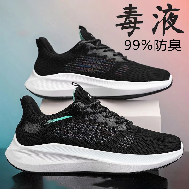 品牌官网正品透气轻便网面运动鞋2025新款防臭男鞋软底青少年学生