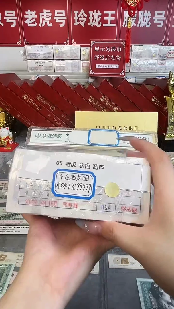 【捆货链接】05老虎捆