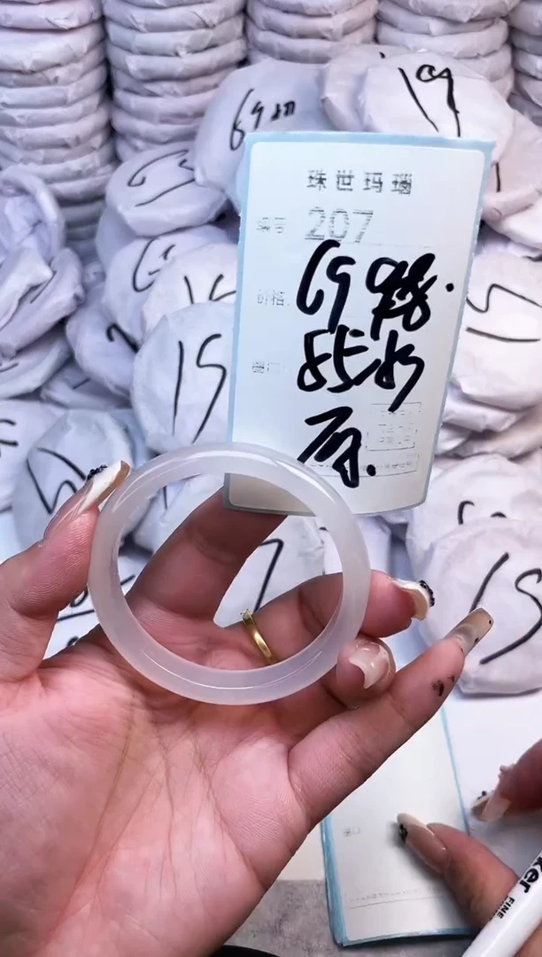 手镯玛瑙/玉髓未镶嵌207