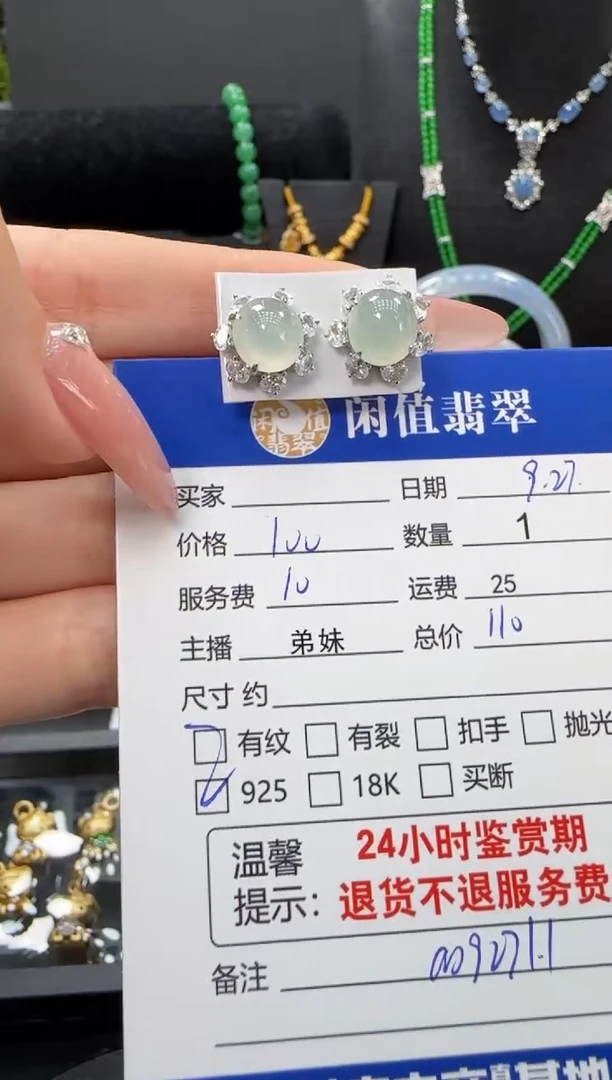 银S925镶嵌翡翠耳饰翡翠耳饰