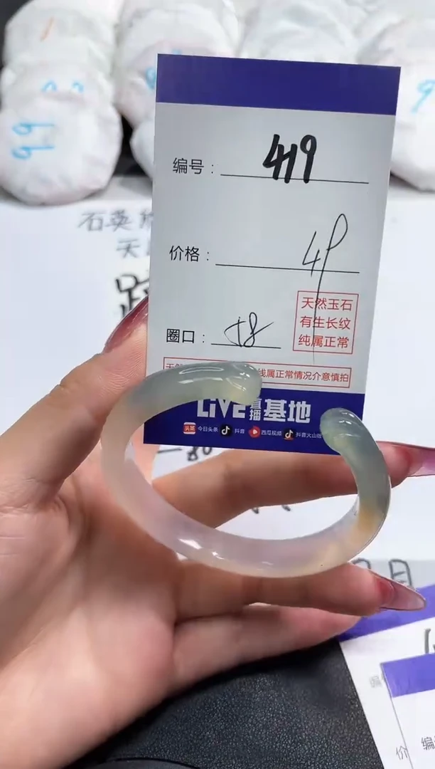 【闪购商品】玛瑙/玉髓手镯未镶嵌419