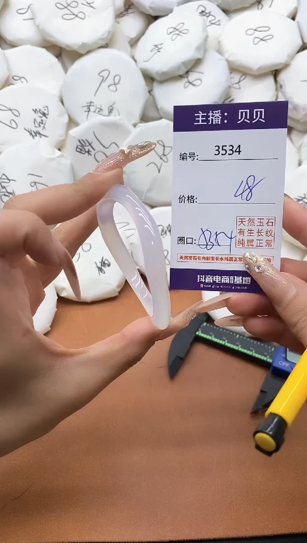 【闪购商品】玛瑙/玉髓手镯未镶嵌3534